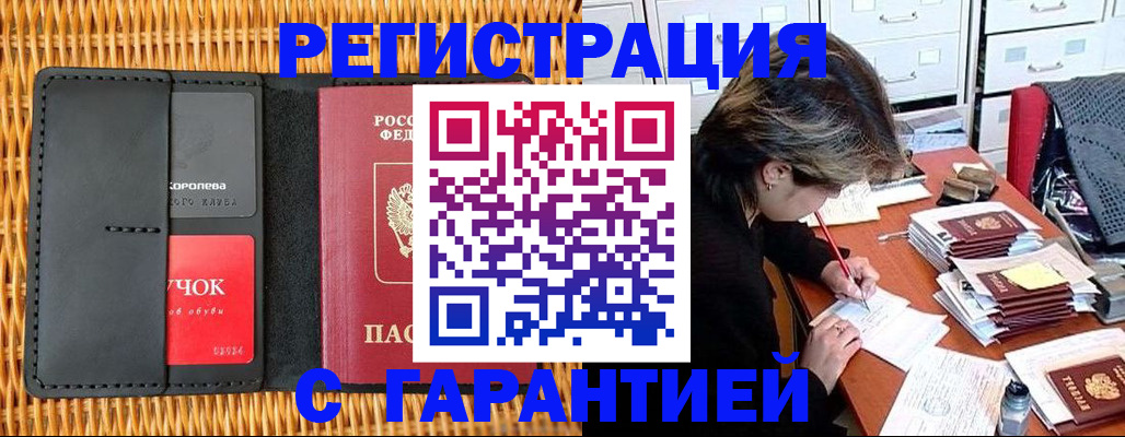 пропишу в квартире в Салехарде