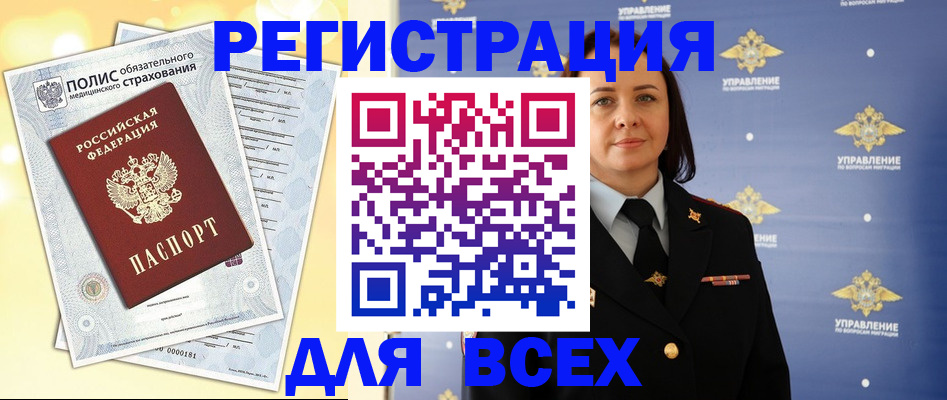 временная регистрация госуслуги в Салехарде