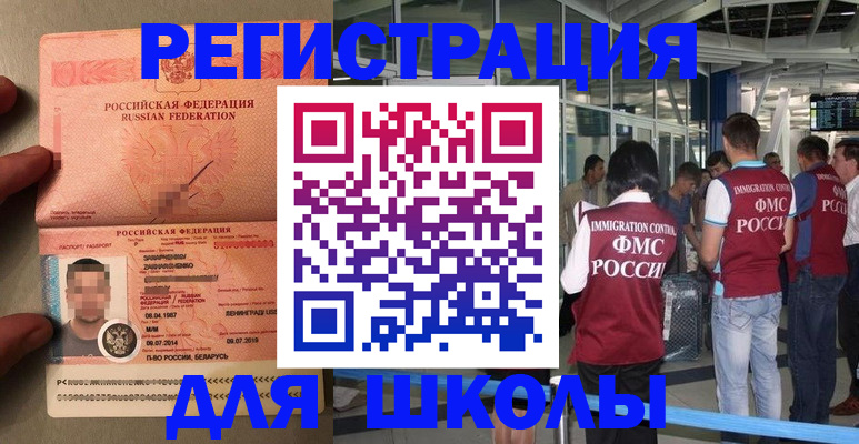 прописка гарантия в Салехарде
