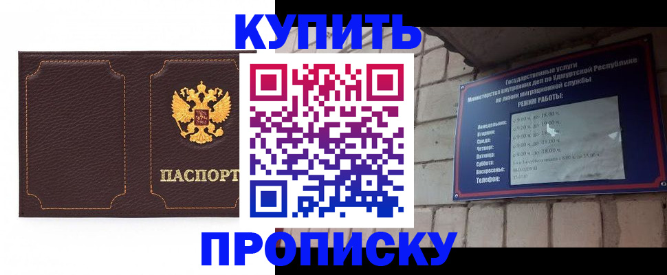 прописка поиск в Салехарде