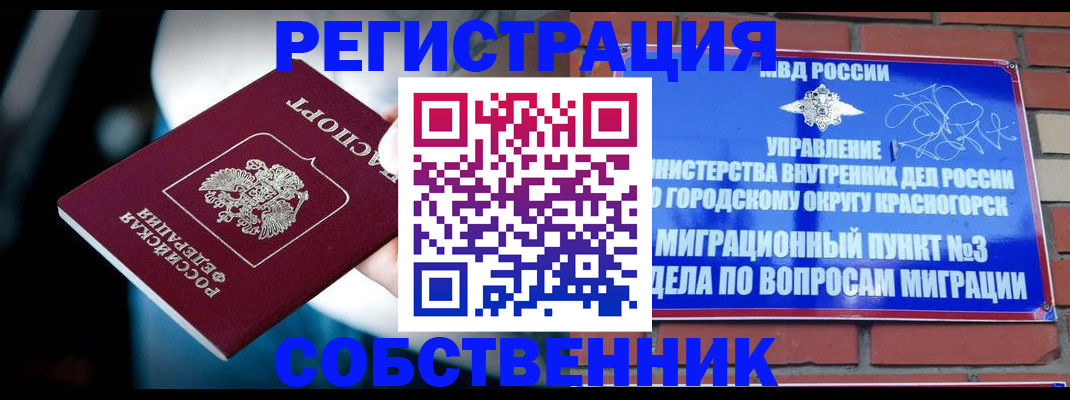 прописка иностранных граждан в Салехарде
